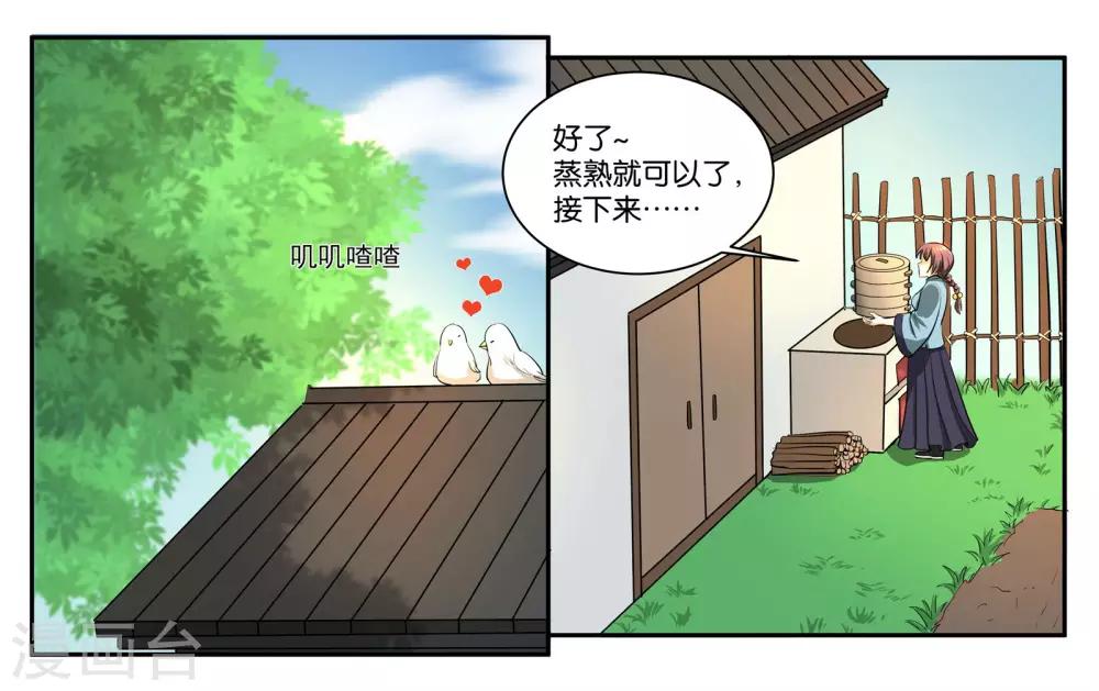 第58话 你的梦想8