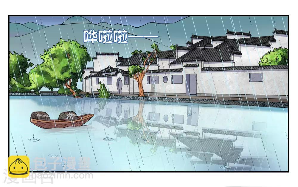第28话 下雨的季节0