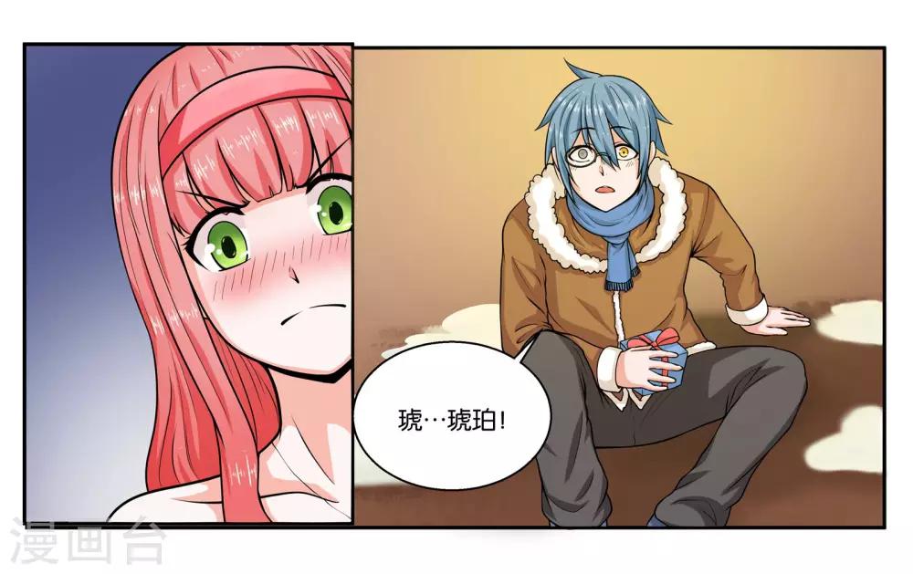 第22话 宇宙第一电灯泡1