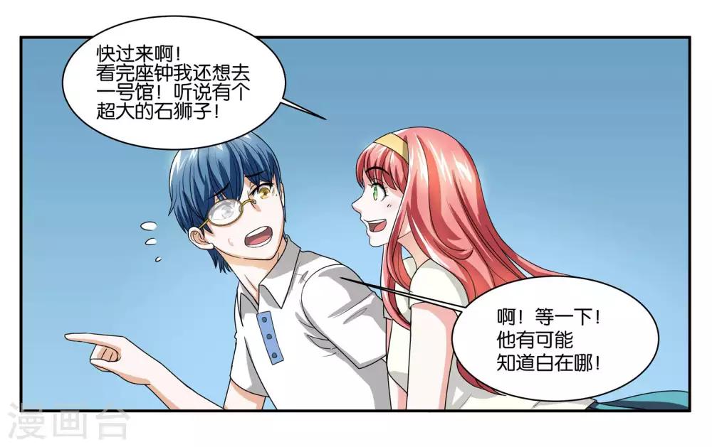 第85话 计划与变化15