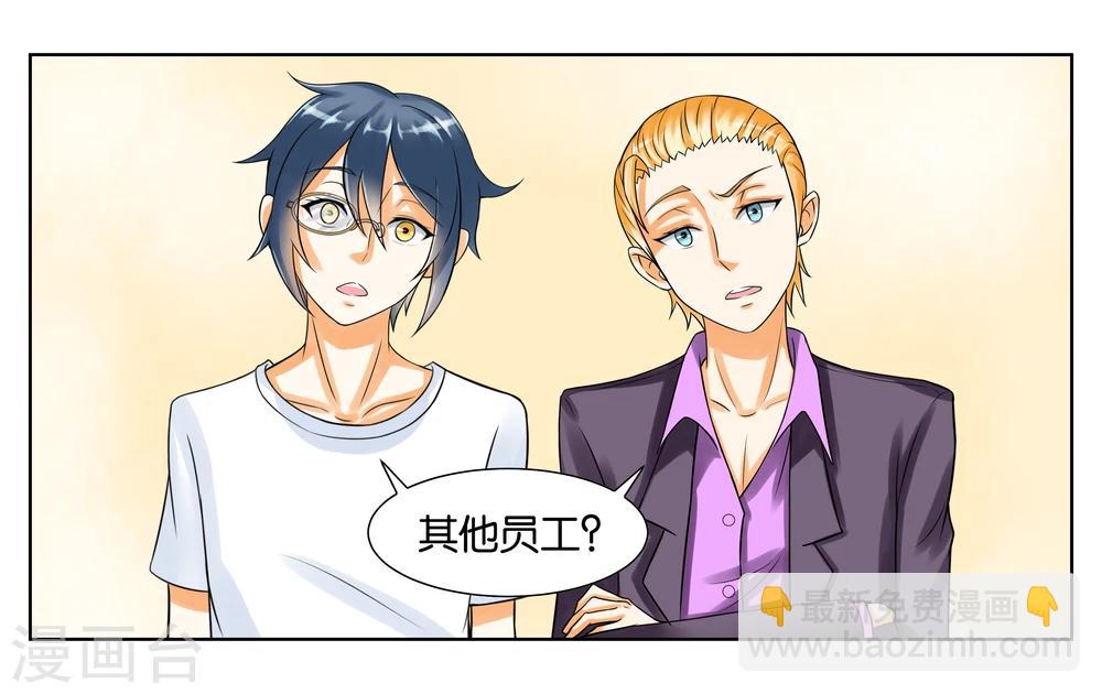 第6话 第一天上岗4
