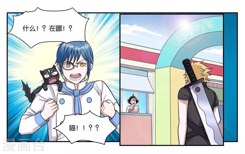 第55话 远在天边近在眼前2