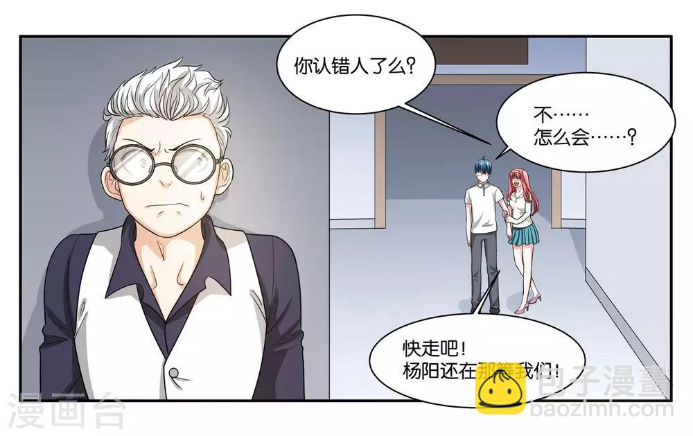 第85话 计划与变化17