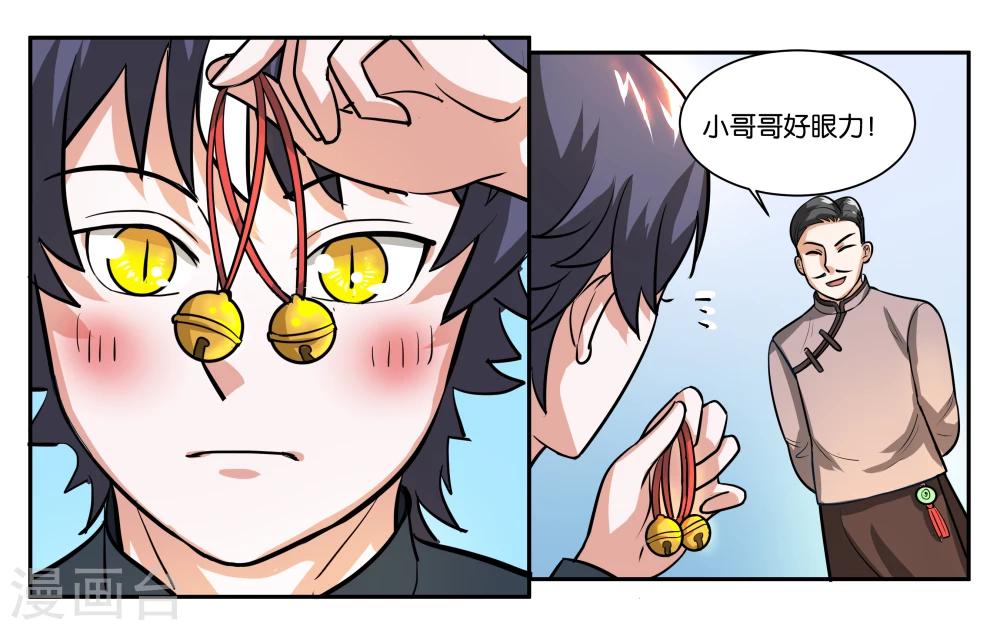 第59话 一对铃铛11
