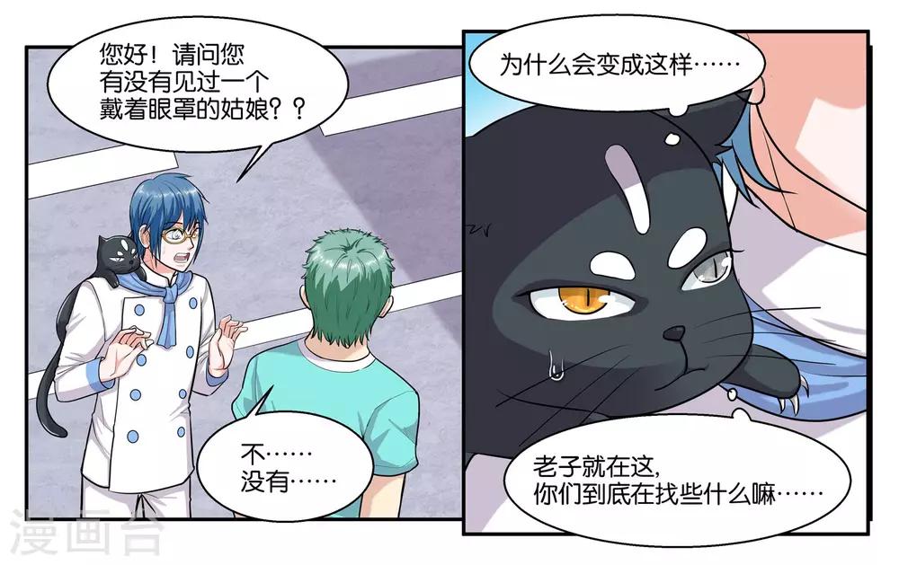 第55话 远在天边近在眼前0