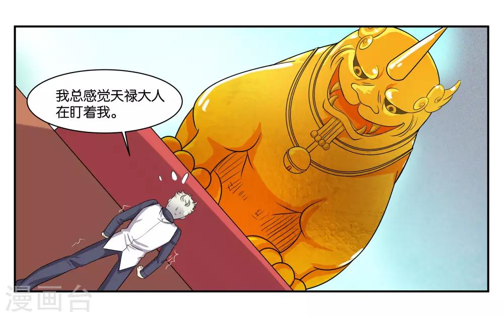 第86话 祸不单行27