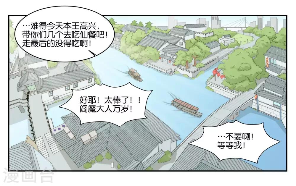 最终话 婚礼的祝福29