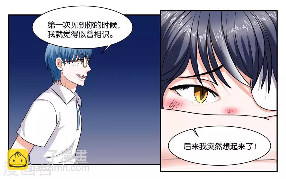 第93话 等你回来15
