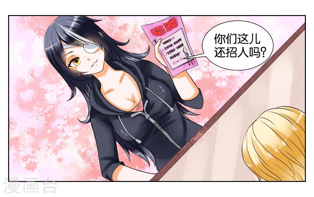 第3话 店长你好29