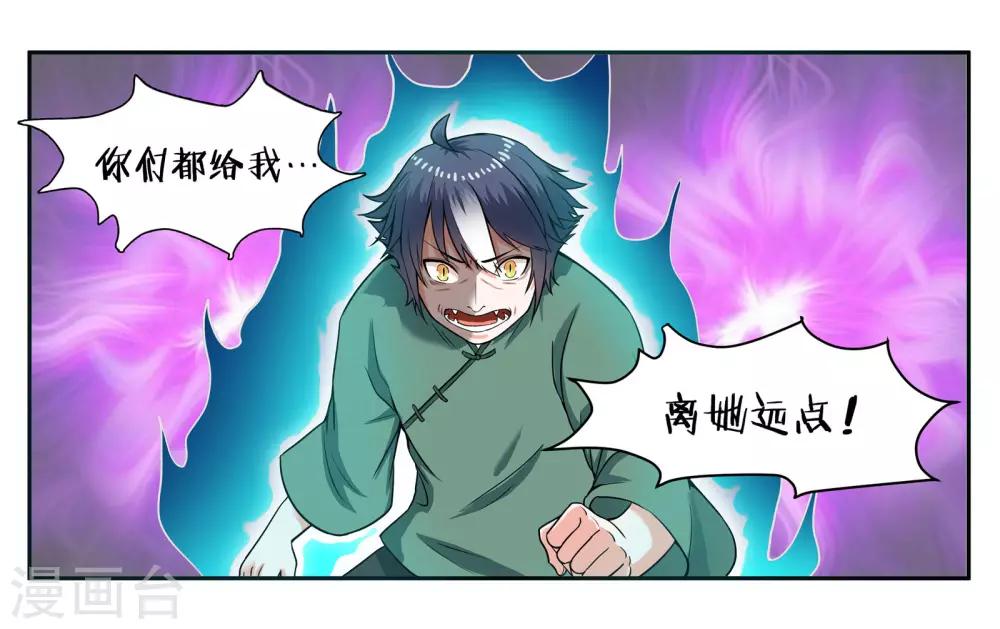 第32话 我要保护你27