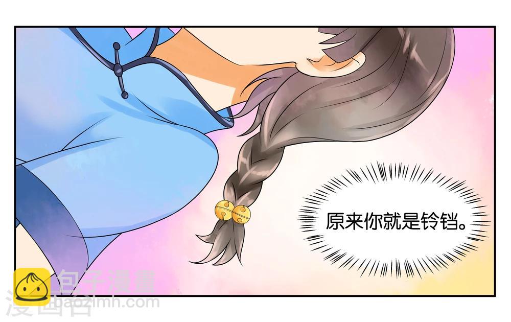 第8话 琥珀？铃铛？16