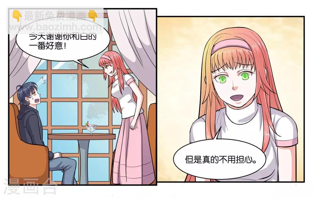 第44话 移情别恋11