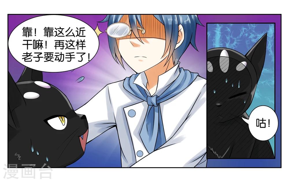 第2话 初次见面16