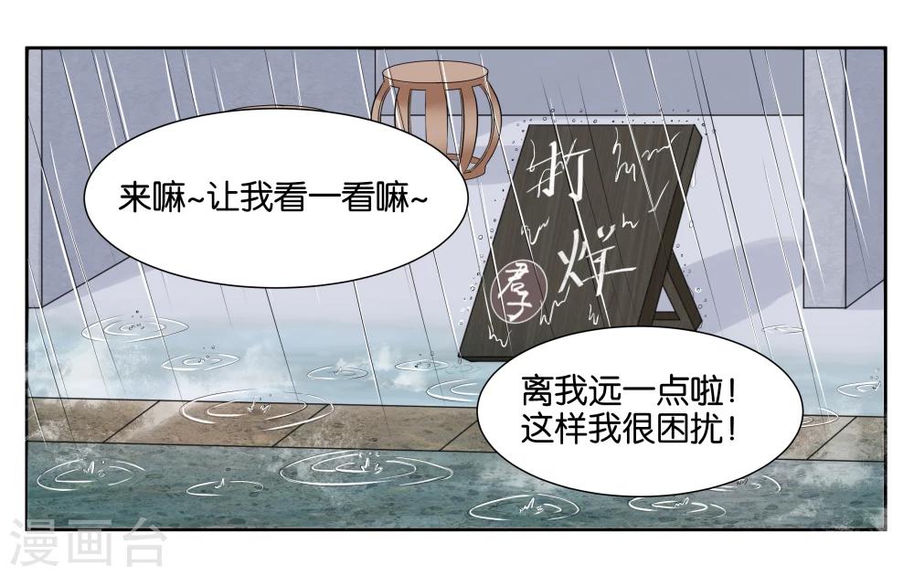 第8话 琥珀？铃铛？1
