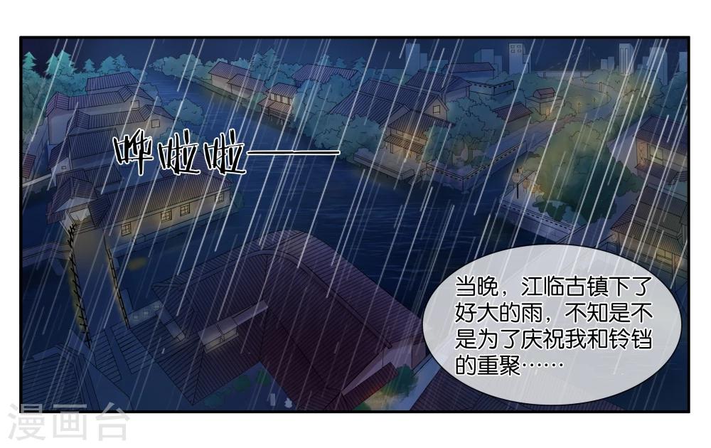第10话 到店里过夜12