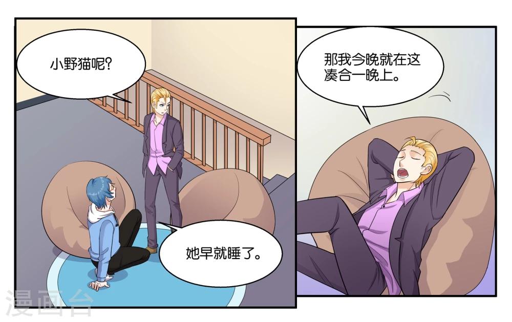 第38话 靠得住的好朋友10