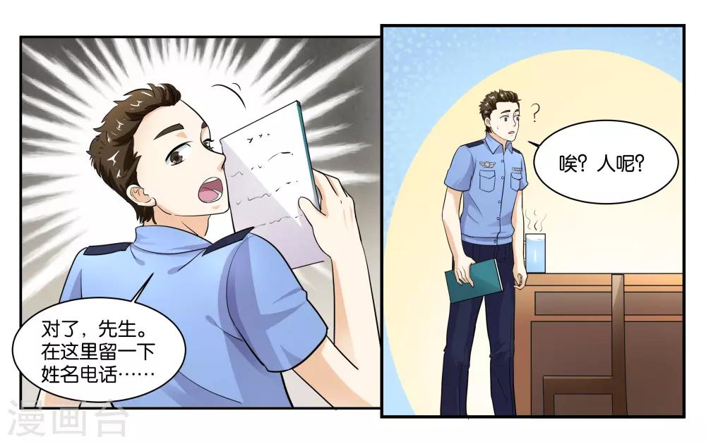 第97话 激怒1