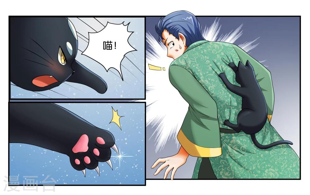 第15话 快救救铃铛呀2