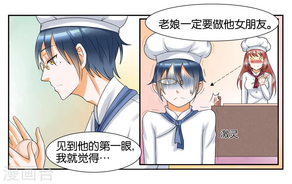 第9话 只如初见10