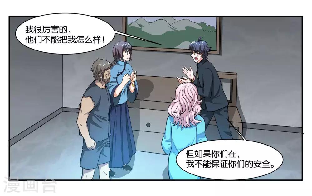 第75话 不想让你走1