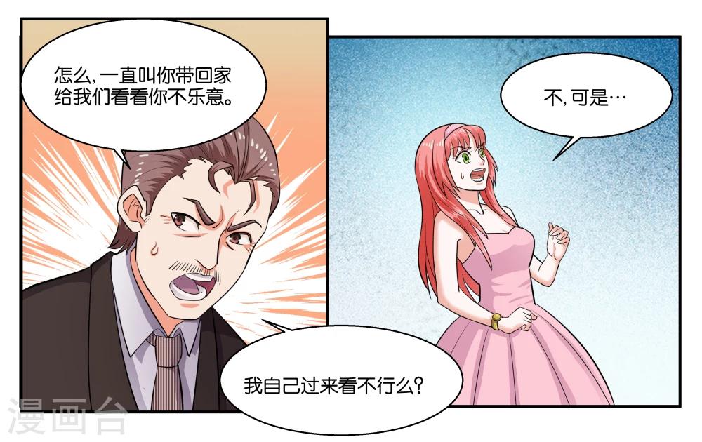 第37话 作为父亲的要求0