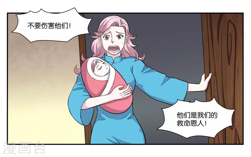 第73话 短暂的重逢8