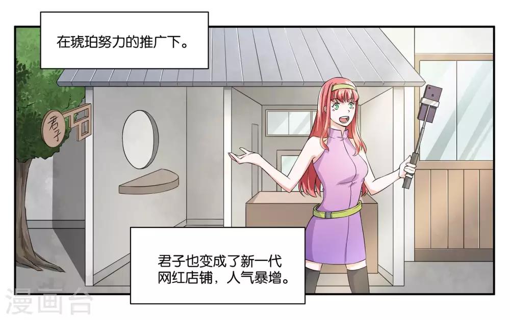 最终话 婚礼的祝福7