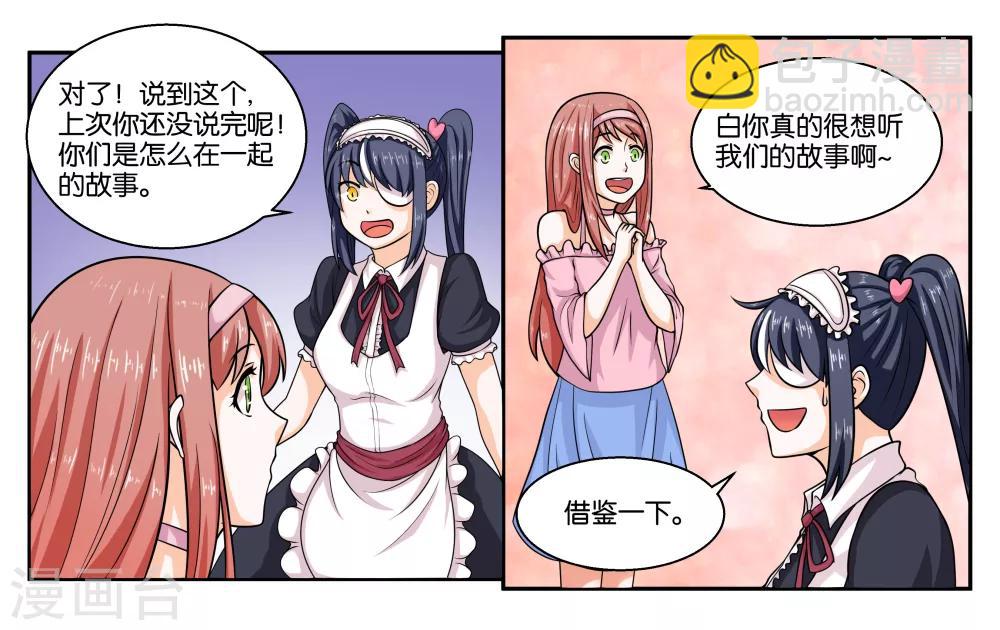 第21话 冬天的回忆10