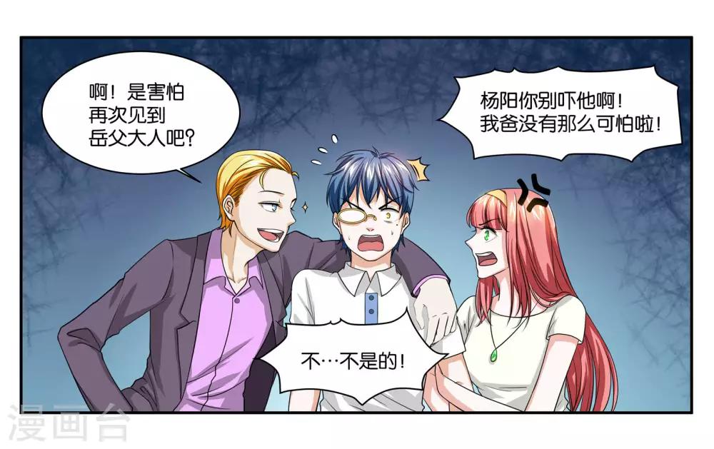 第84话 博物馆开幕式4