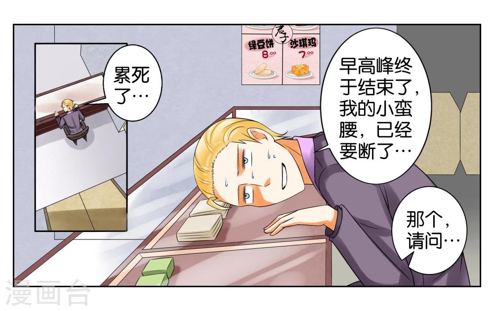 第3话 店长你好27