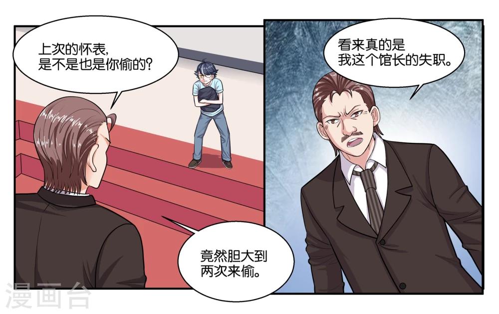 第52话 穷途末路0