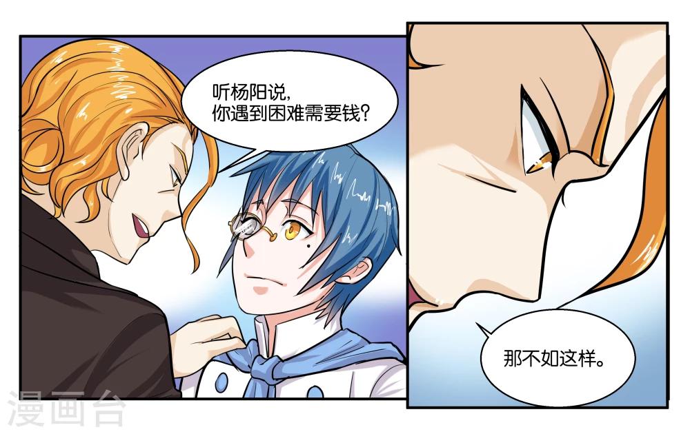 第40话 父亲的离间22