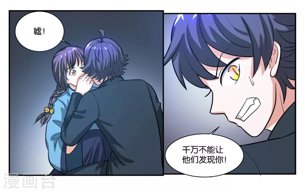 第70话 狭路相逢4