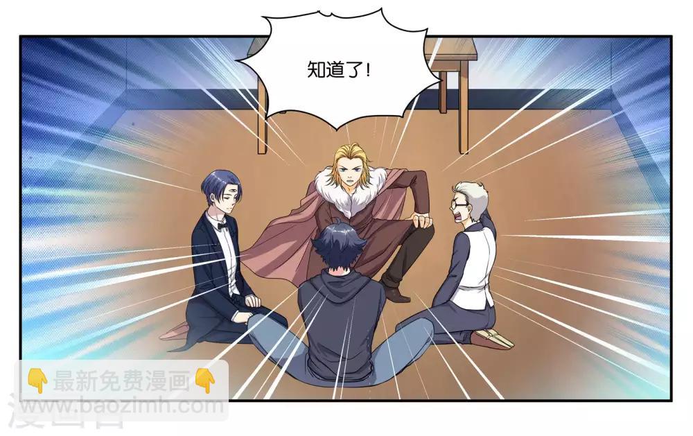 第83话 志在必得36