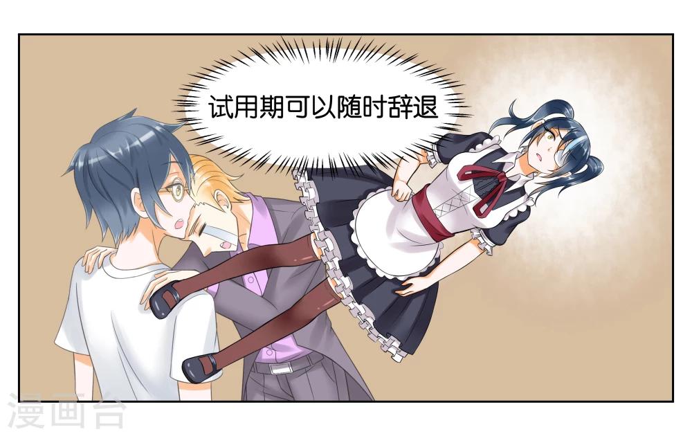 第7话 竞争对手10