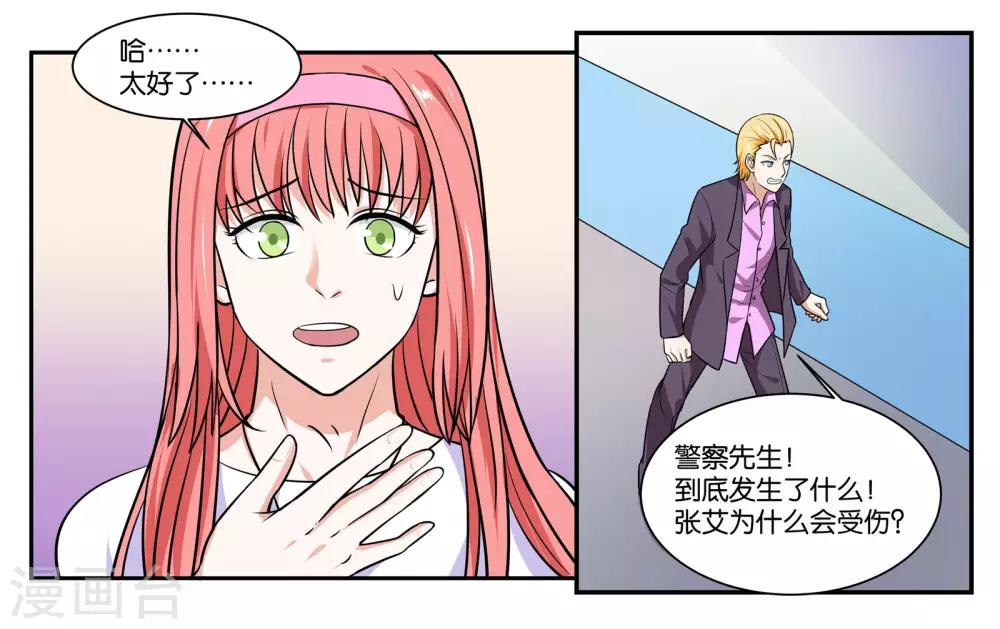第105话 苏醒5