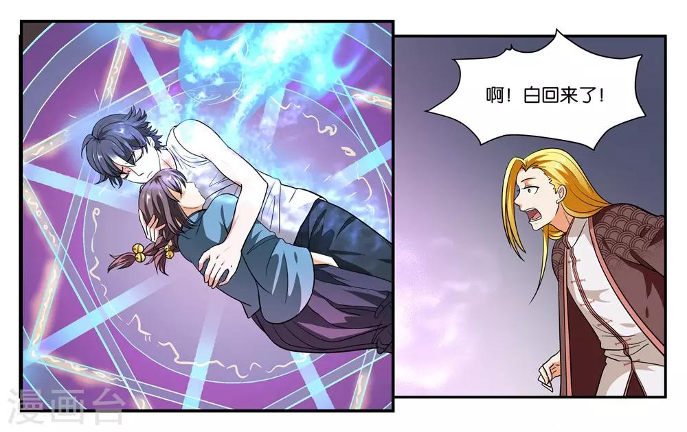 第104话 转生15