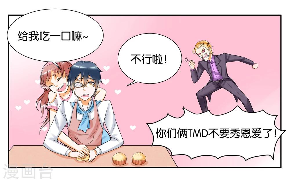 第8话 琥珀？铃铛？2