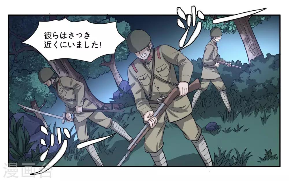 第72话 逃亡13