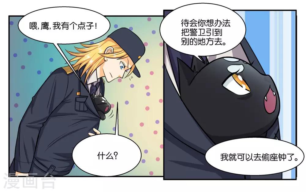 第51话 狭路相逢1