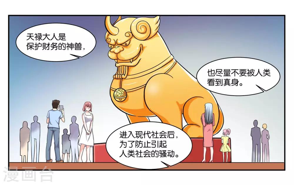 第83话 志在必得2