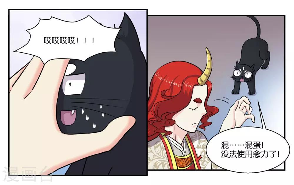 第53话 偷鸡不成蚀把米12