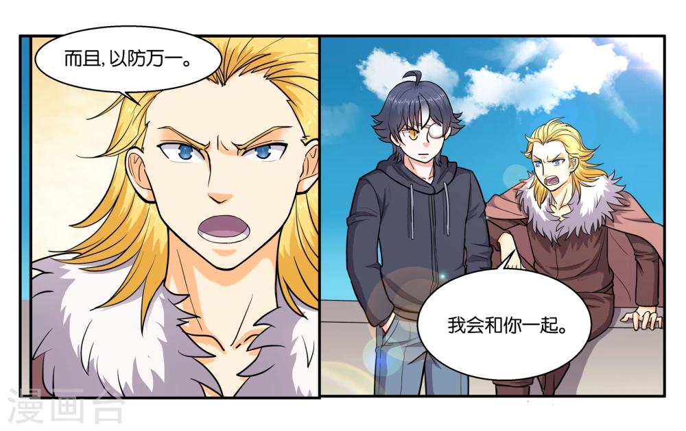 第49话 身不由己18