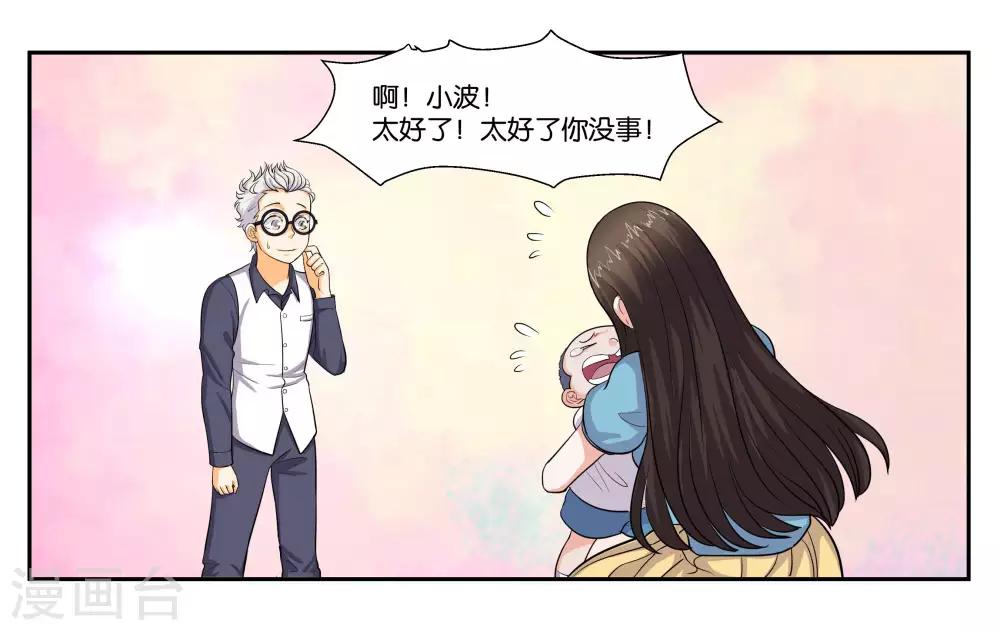 第88话 进退维谷11