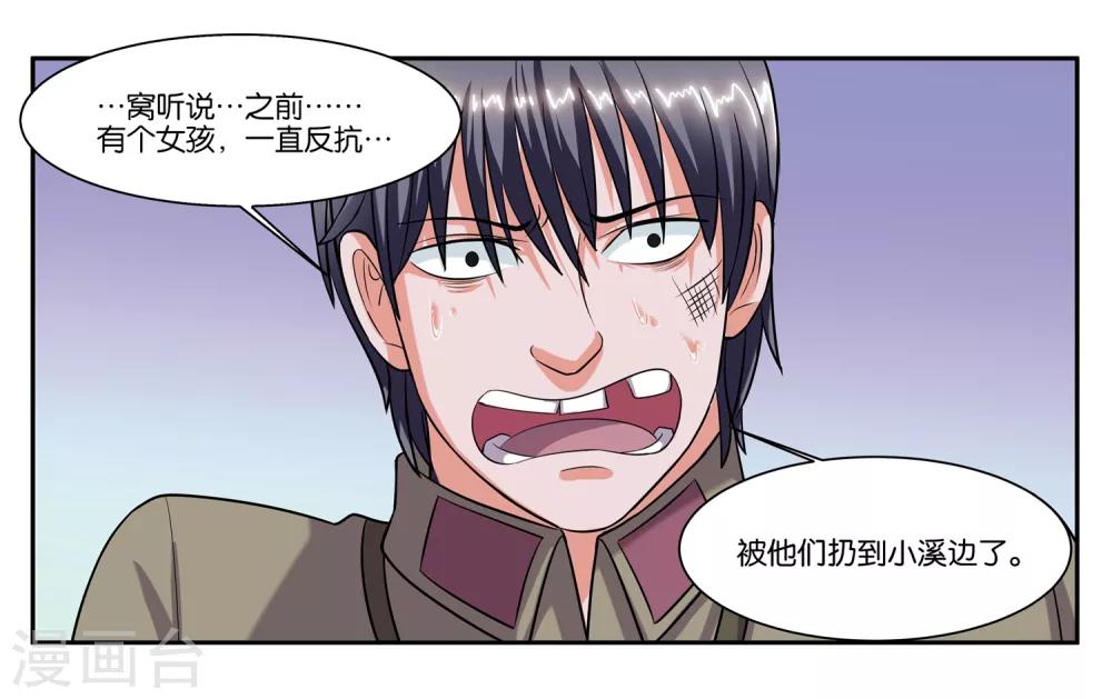 第101话 遇难16