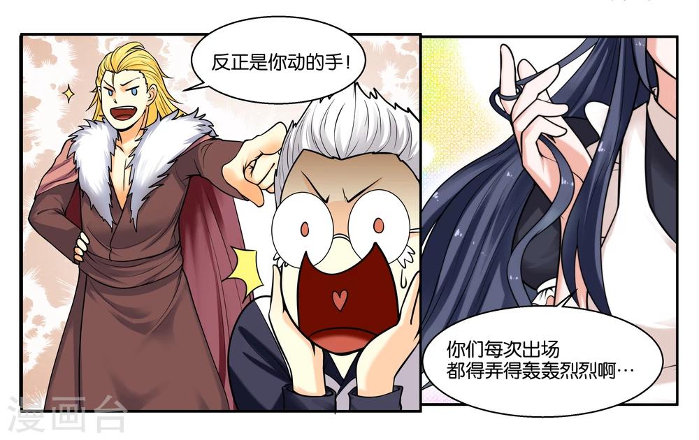 第24话 荷尔蒙旺盛的小动物们10
