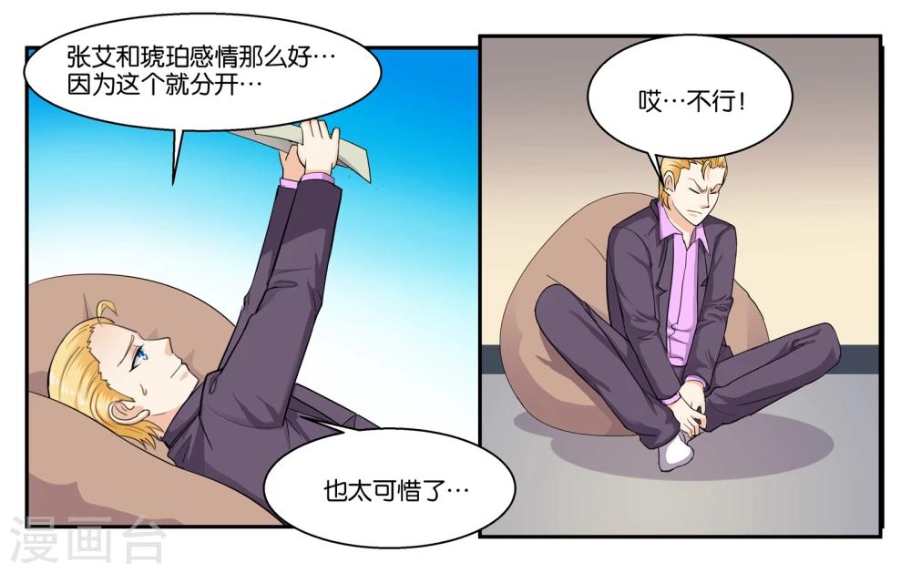 第38话 靠得住的好朋友29