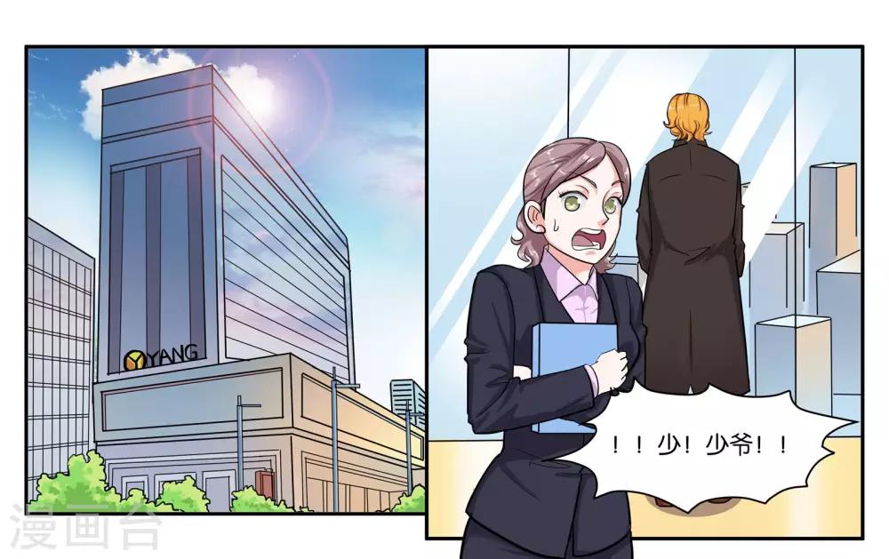 第39话 报喜不报忧17