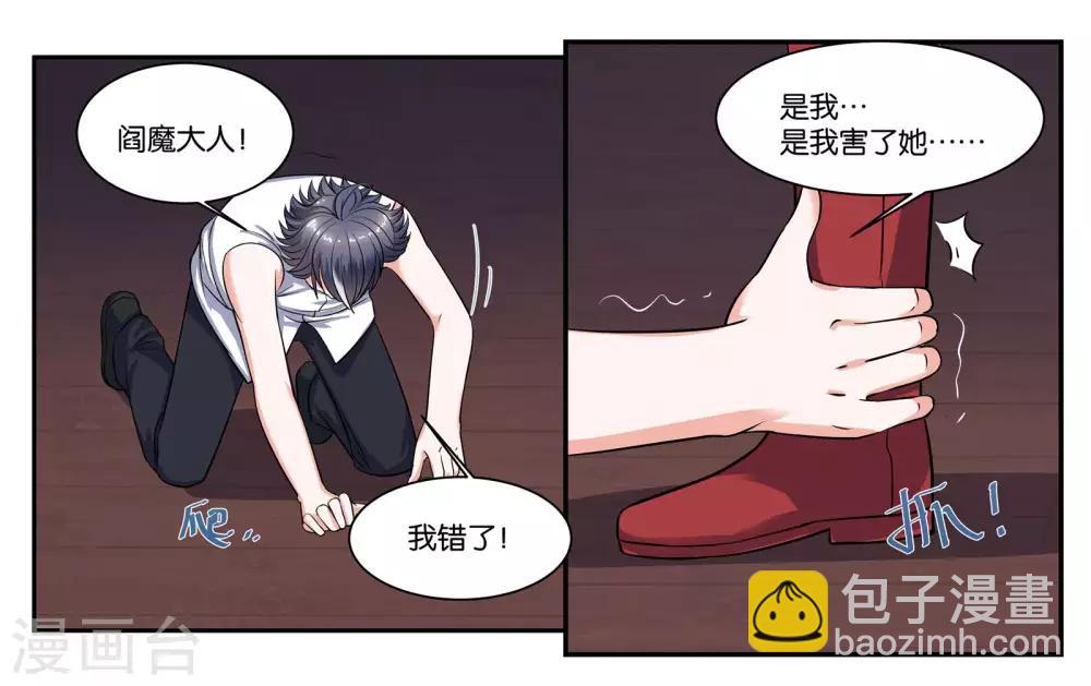 第103话 代价14