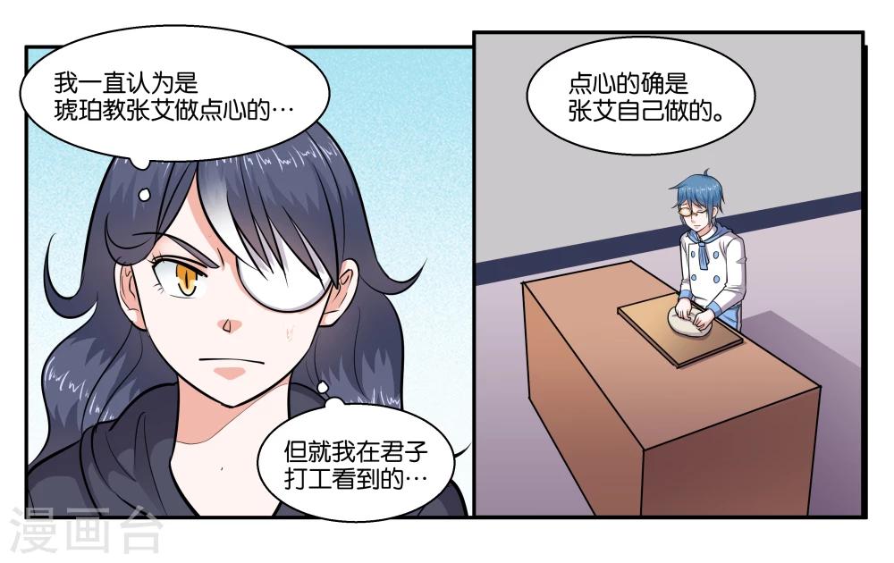 第46话 铃铛的来历15